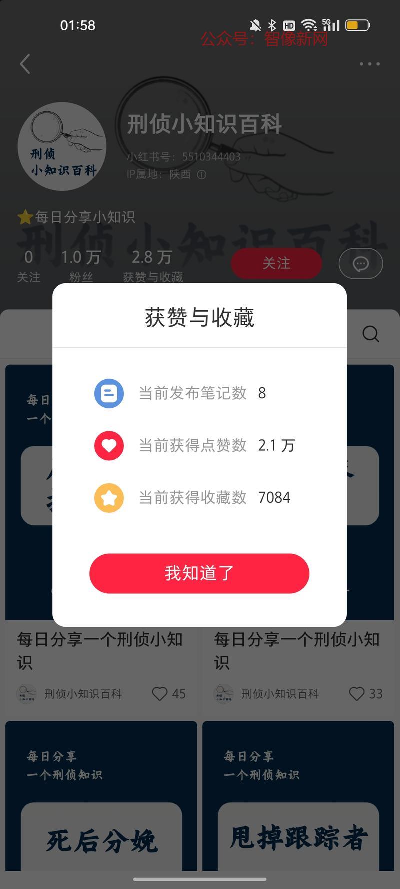 刑侦小知识 最近可以跟…#情报-搞钱情报论坛-网创交流-智像新网